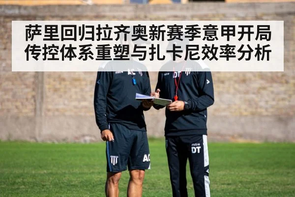 football coach tactics board